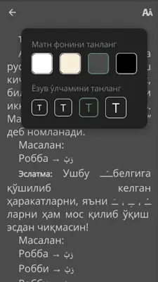 Араб тилини ўрганаман android App screenshot 0