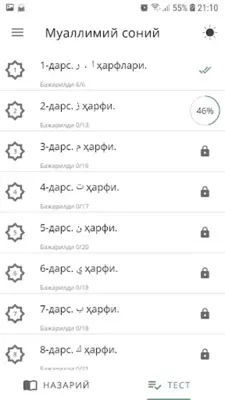 Араб тилини ўрганаман android App screenshot 6