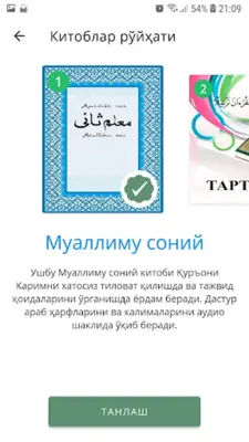 Араб тилини ўрганаман android App screenshot 7